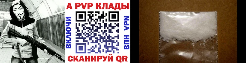 Alfa_PVP крисы CK  Краснодар 