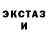 Amphetamine Розовый Ion Marza