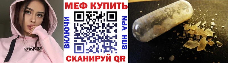 МЕФ мука купить наркоту shop как зайти Краснодар блэк спрут ONION